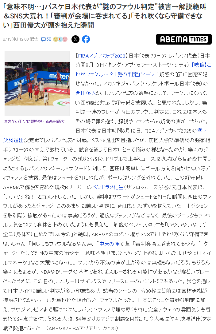 net, 西田的打手, http