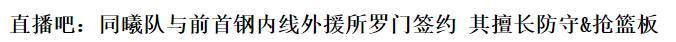 总决赛对阵, 攻防表现达